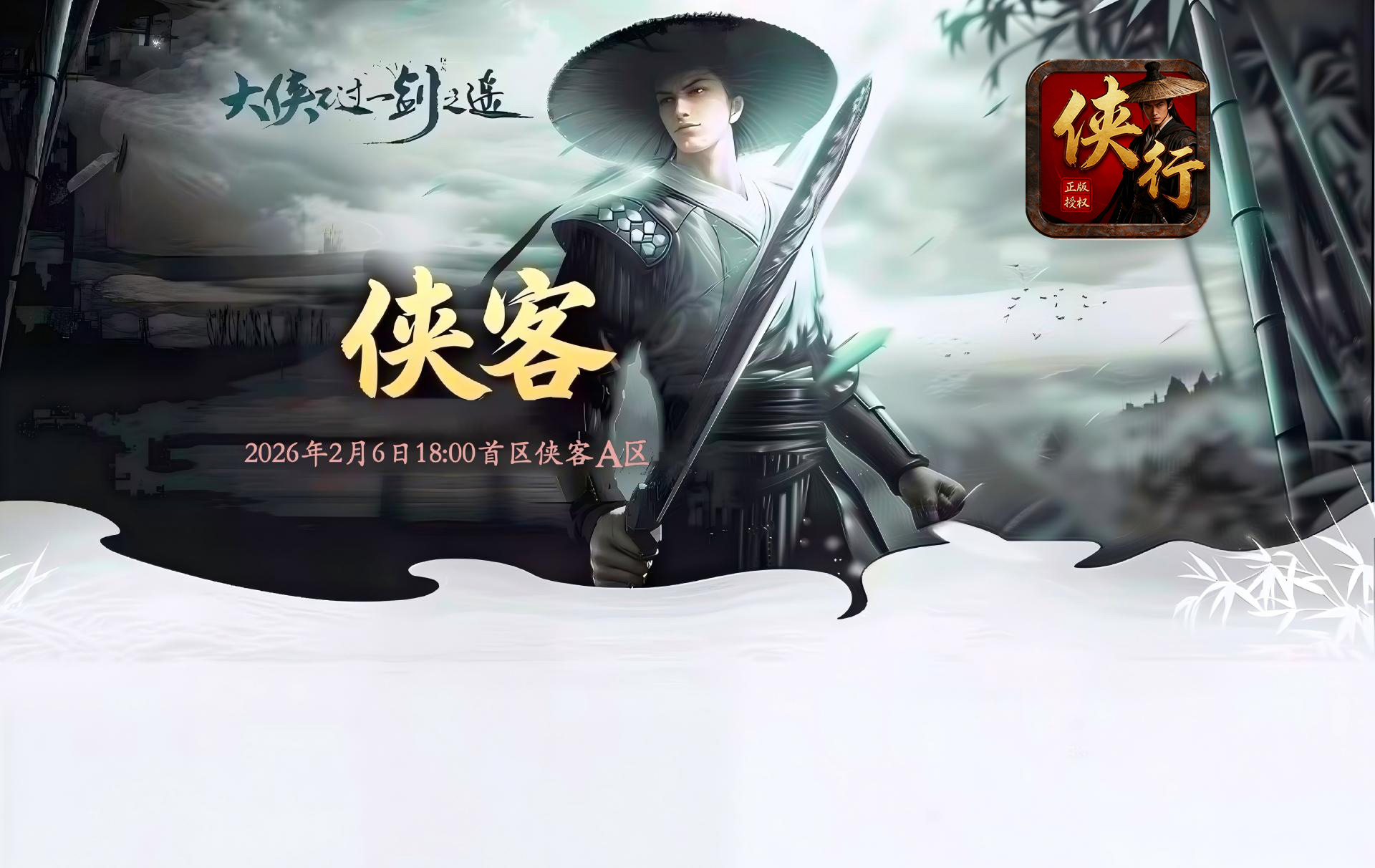 经典武侠,强势来袭